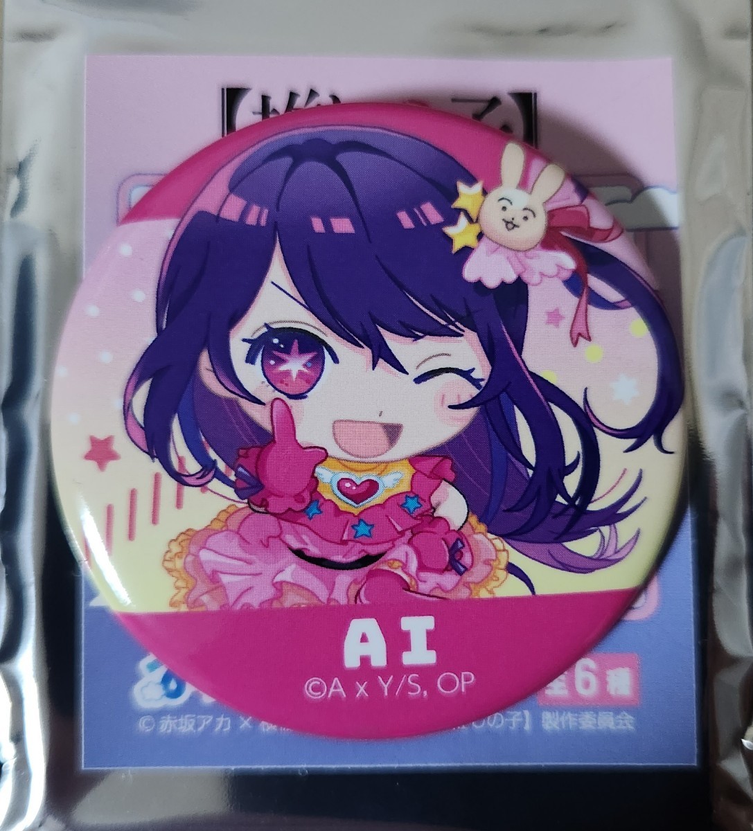 推しの子 星野アイ 缶バッジ 20点 キラキラ グリッター 推しの子星野