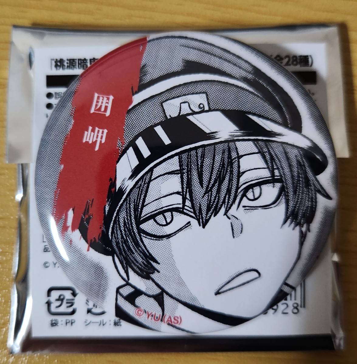 桃源暗鬼 囲岬 缶バッジ ランダムトレーディング缶バッジ TSUTAYA 囲