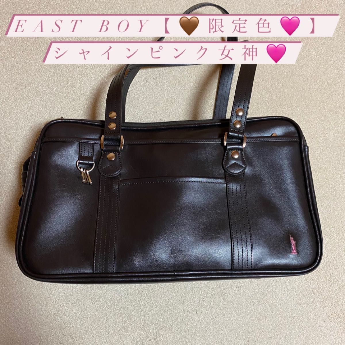 イーストボーイ ブラウン【限定色】シャインピンク女神 EASTBOY