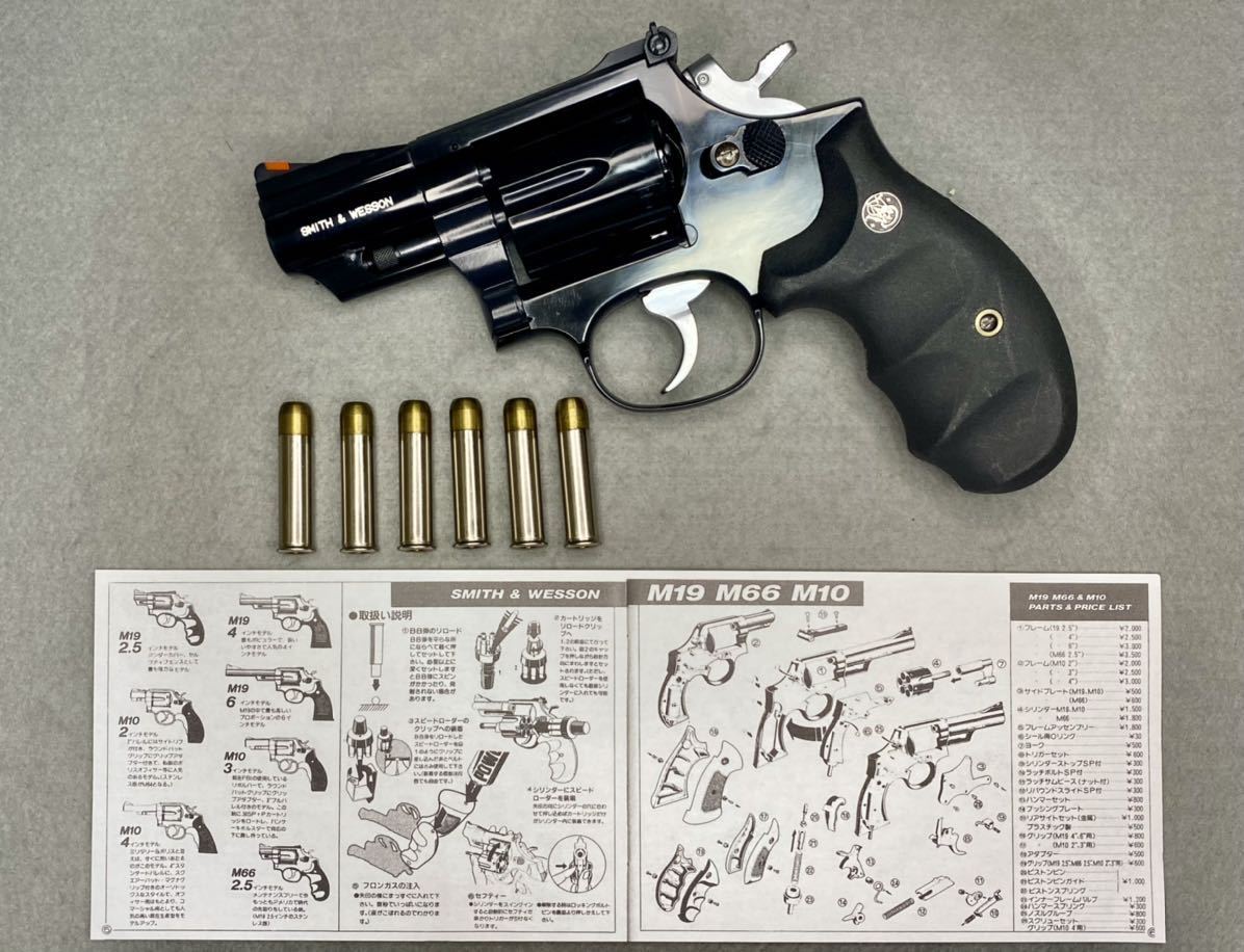 完動美品 コクサイ S&W M19 貫通シリンダー 357 マグナム 2 5インチ
