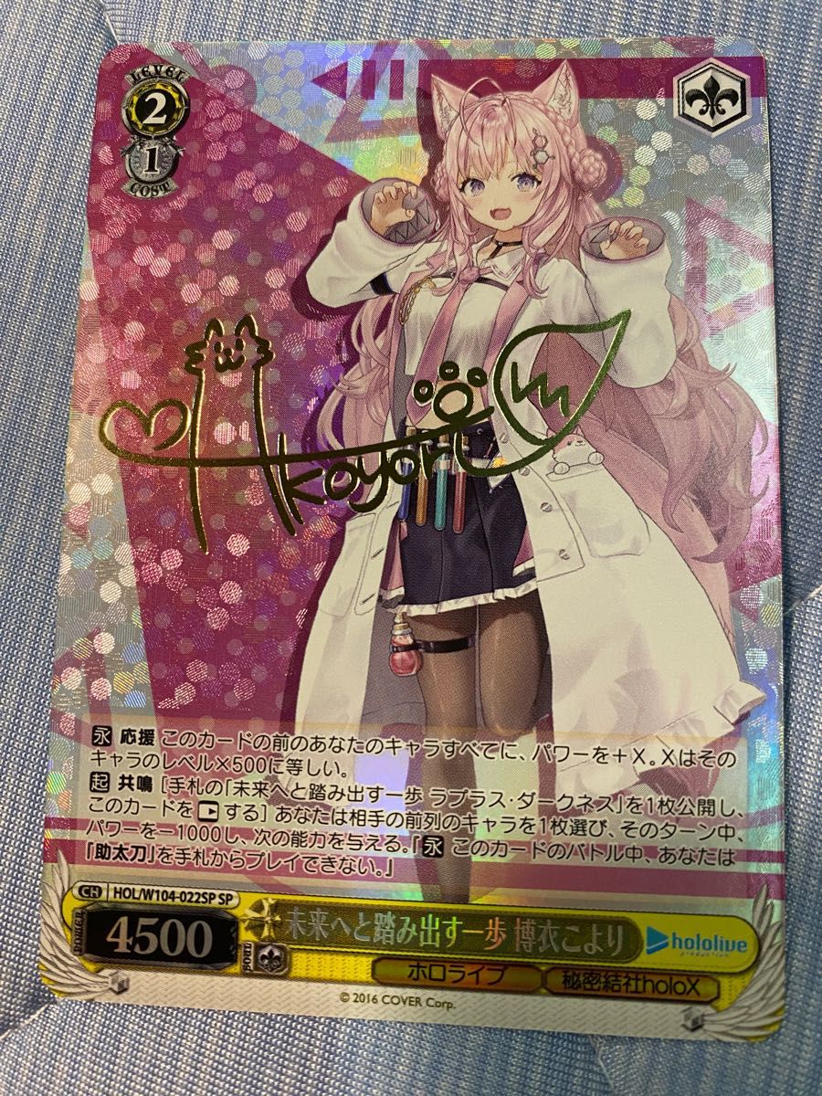 ヴァイスシュヴァルツ アズールレーン ユニコーン PSA10 SP サイン