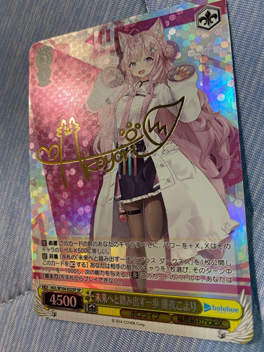 ヴァイスシュヴァルツ ホロライブvol2 こより SP サインカード｜Yahoo
