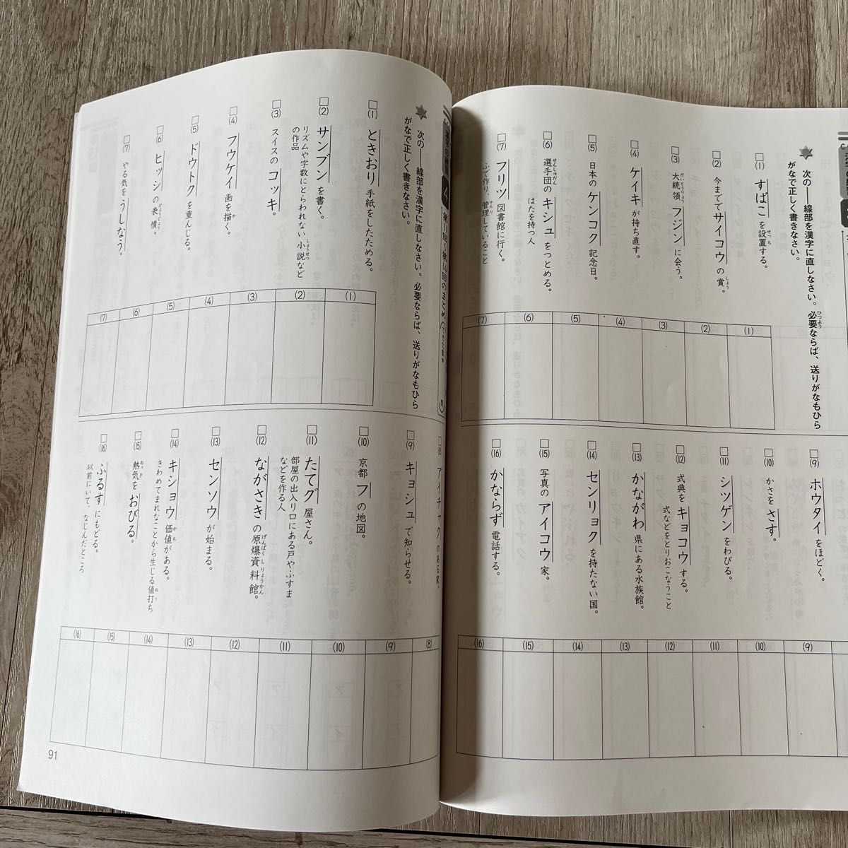 中学受験 新演習 漢字日記 小4 上 国語 漢字 テキスト 塾 子供 問題集