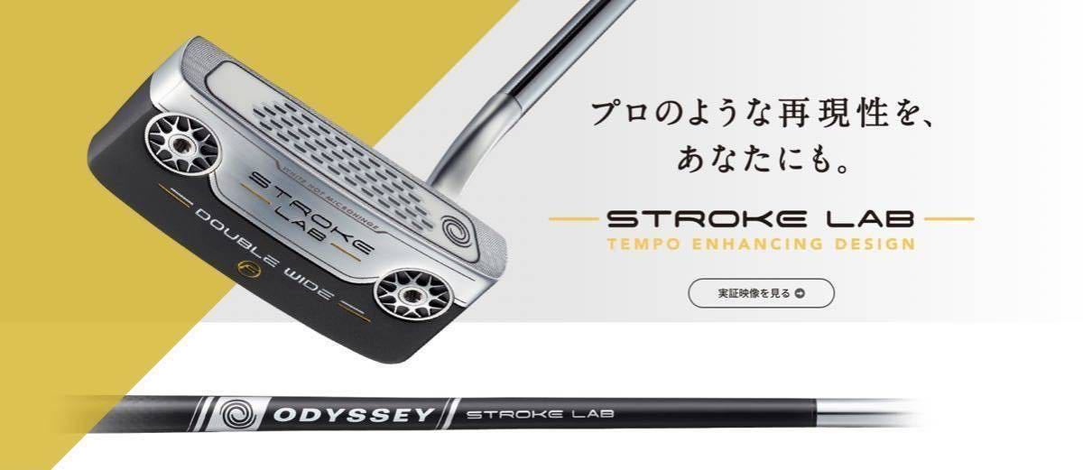 ベントネック34インチ用】オデッセイ ストロークラボ レッド