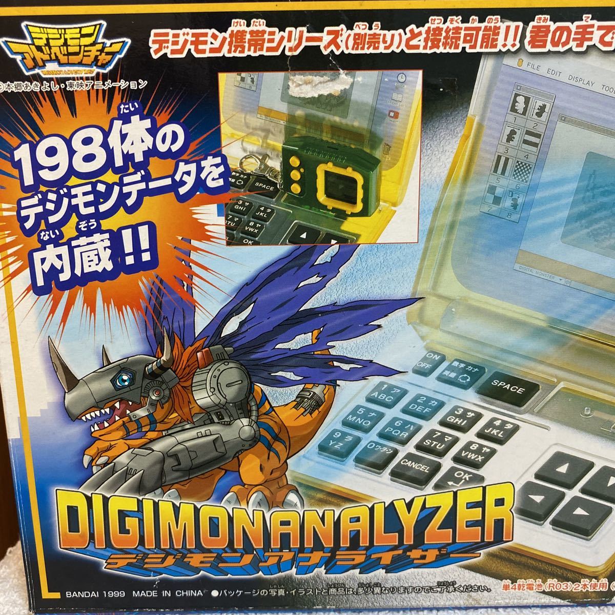 Yahoo!オークション - デジモンアドベンチャー デジモンアナライザー