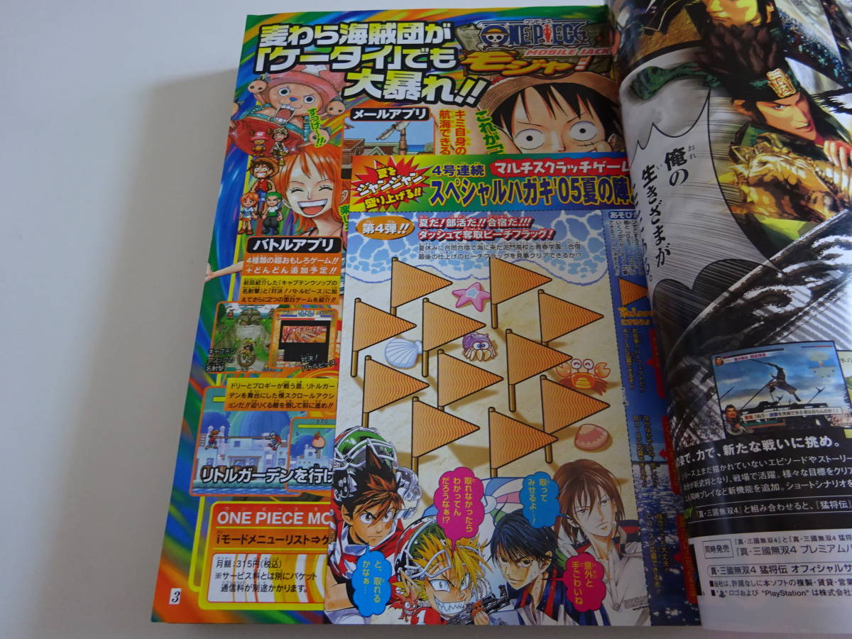 Yahoo!オークション - 当時物 週刊少年ジャンプ 2005年39号 ワンピース