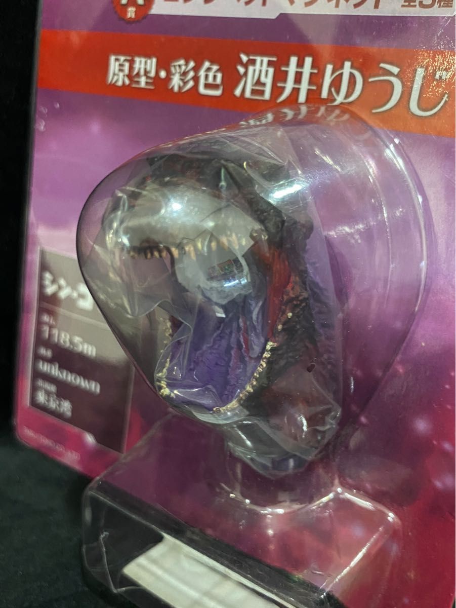 一番くじ GODZILLA A賞 ゴジラヘッドマグネット シン・ゴジラ 第2形態