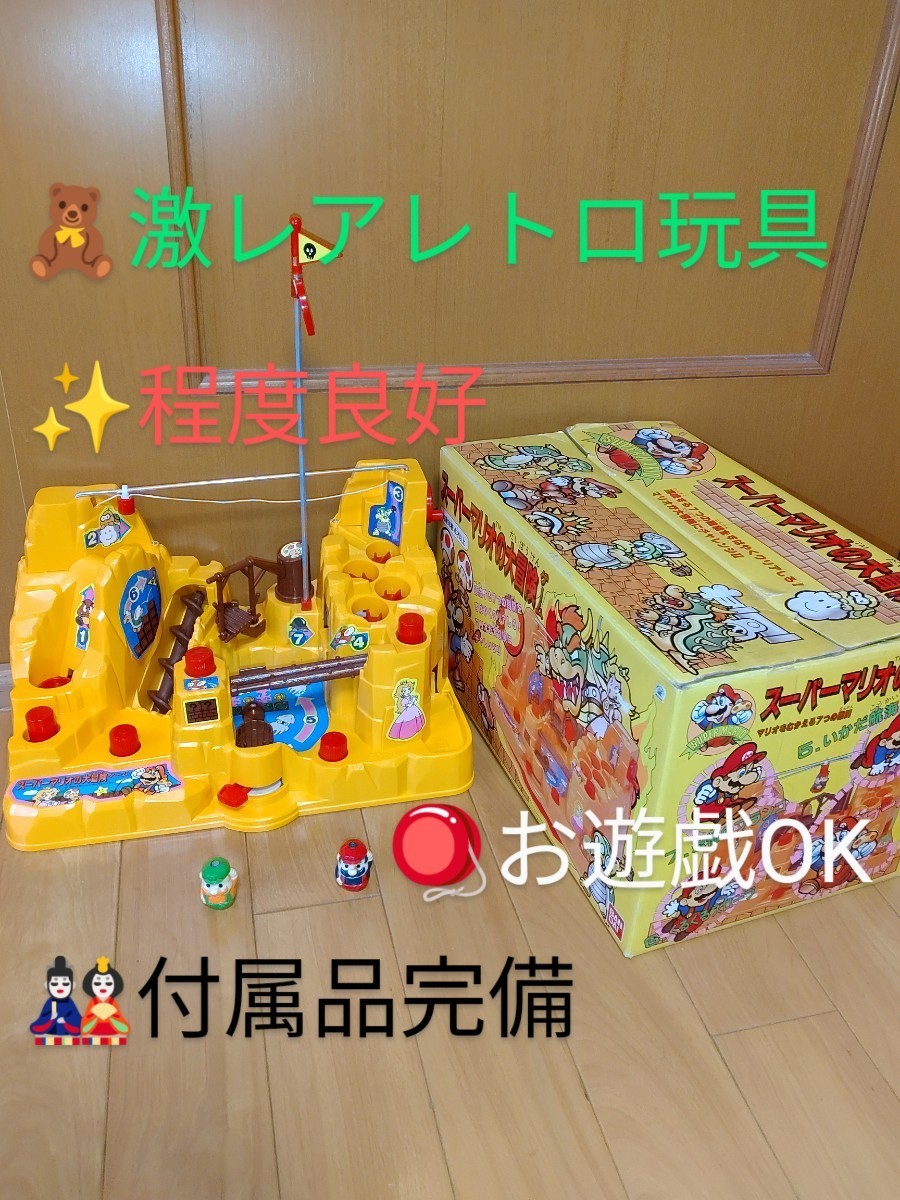 バンダイ/BANDAI スーパーマリオの大冒険ゲーム 当時物 任天堂 1986年