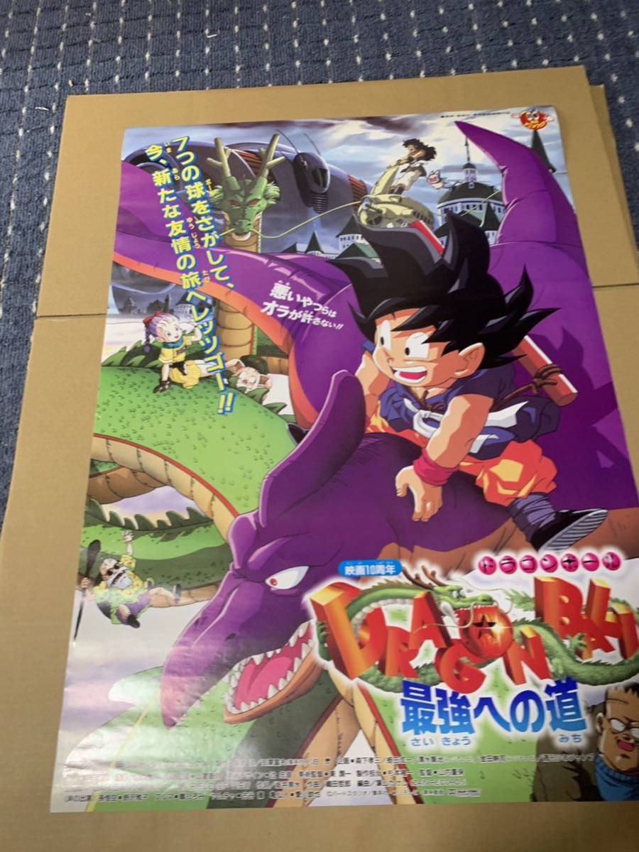 Yahoo!オークション - 5枚セット ドラゴンボール 映画ポスター B2 ポス