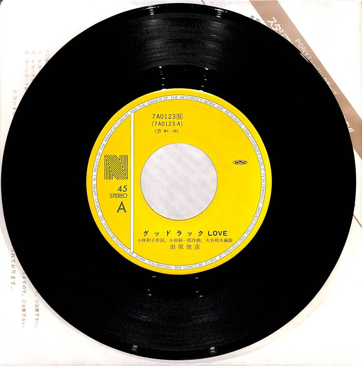 田原俊彦「グッドラックLOVE」 超音波洗浄済み｜Yahoo!フリマ（旧