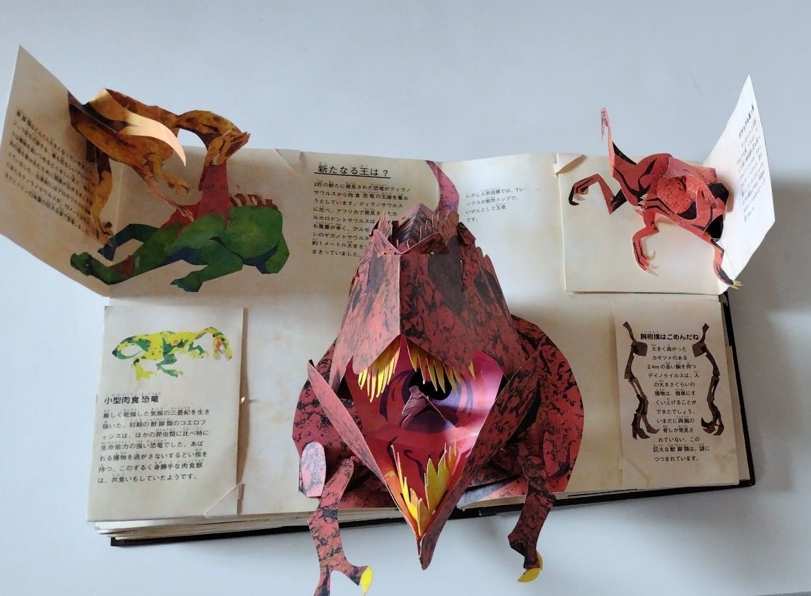 エンサイクロペディア 太古の世界 恐竜時代｜Yahoo!フリマ（旧PayPay