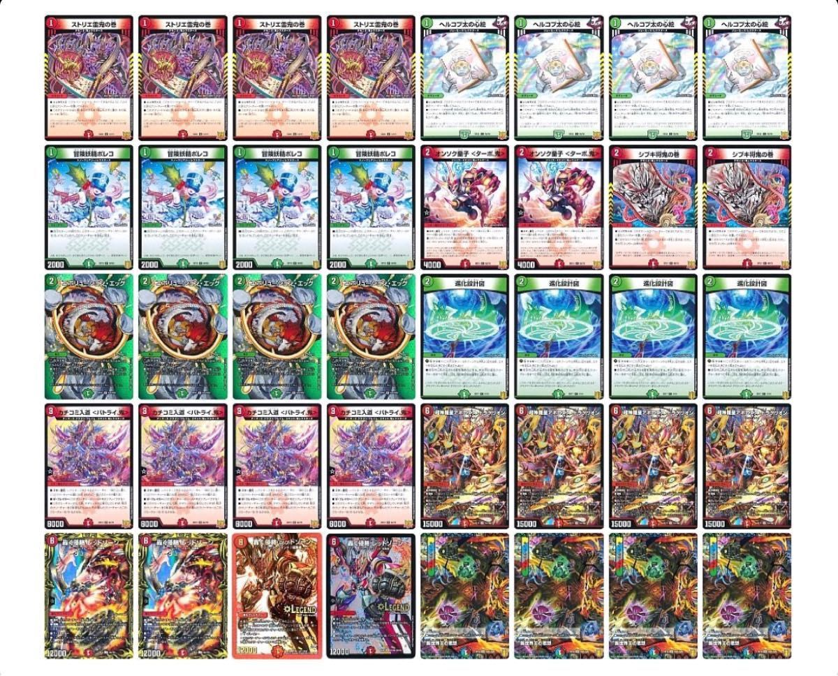 匿名発送】【2025/9/6 CS優勝構築】赤緑アポロ 匿名発送】【2025/9/6