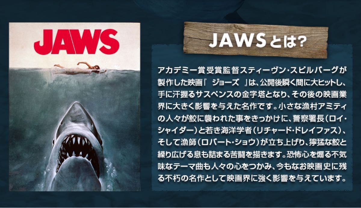 びっくらたまご JAWS お風呂でジョーズ バスボム バスボール 入浴剤 2