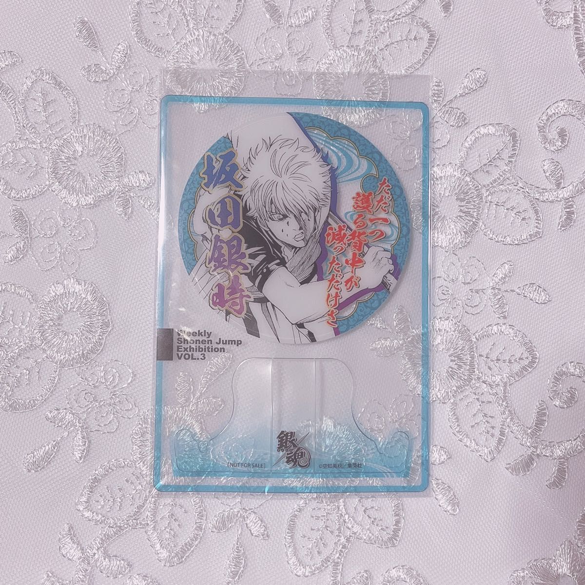 週刊少年ジャンプ展VOL.3 来場記念証 銀魂 坂田銀時 週刊少年ジャンプ
