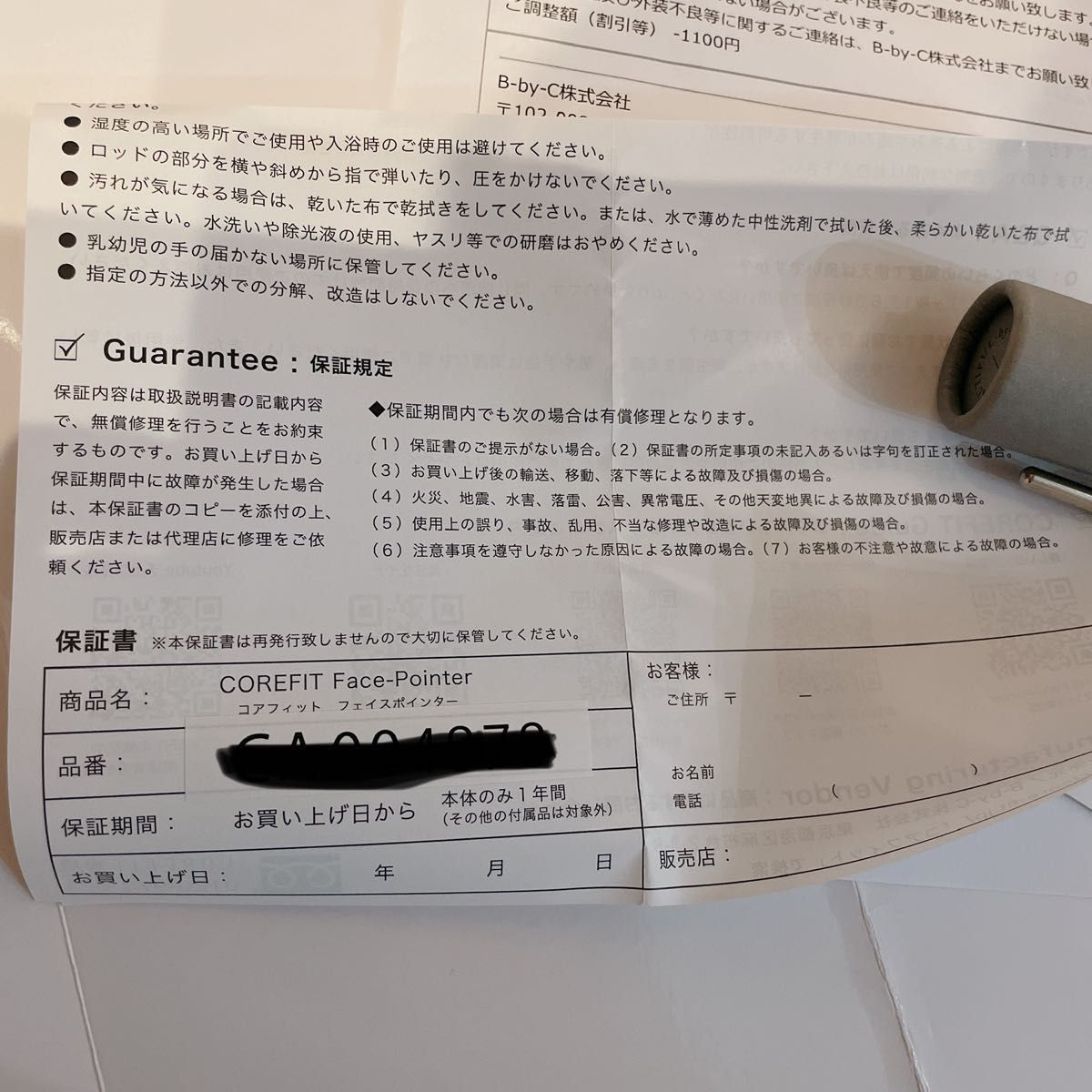 COREFIT FACE POINTER (箱・保証書付) COREFIT コアフィット フェイス