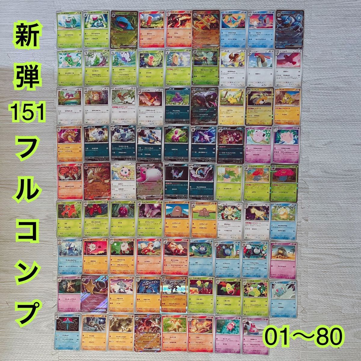 ポケカ 151 ar コンプ 6セット まとめ売り 108枚 Amazon.co.jp: 御三家
