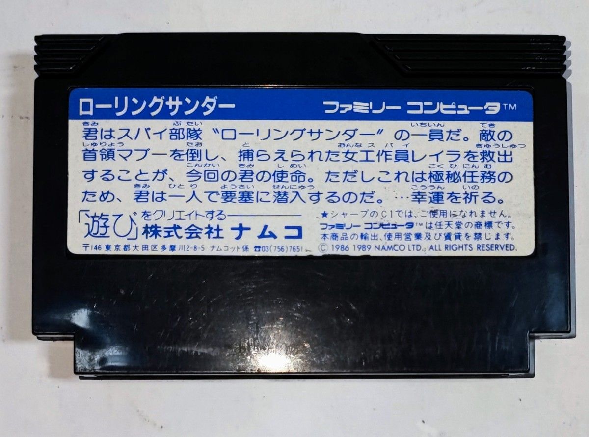 ローリングサンダー ナムコ ファミコン 箱・説明書有り NAMCO Rolling