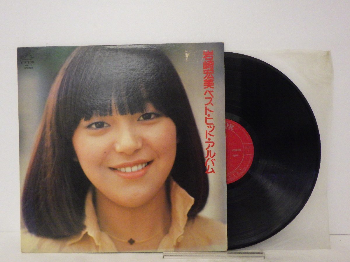 Yahoo!オークション - LP レコード 岩崎宏美 ベストヒットアルバム 【E
