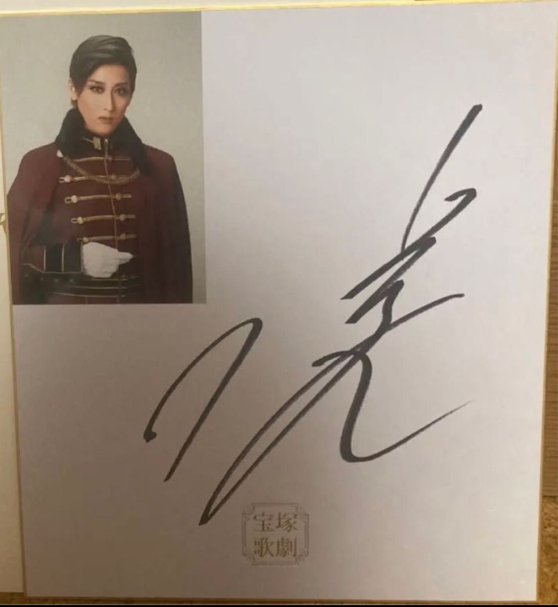 宝塚歌劇団 花組 うたかたの恋 水美舞斗 直筆サイン サイン色紙｜Yahoo