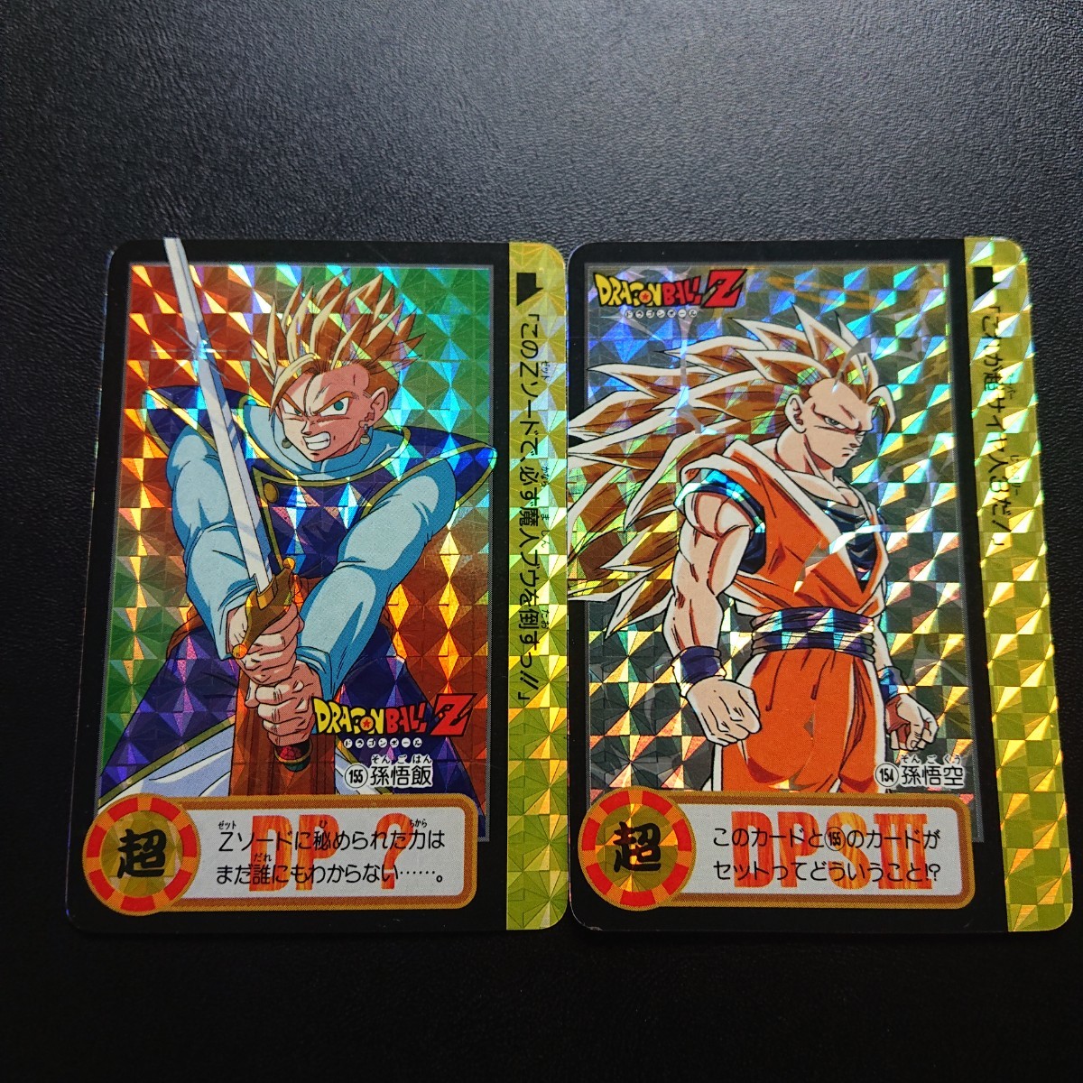 ドラゴンボールカードダス孫悟飯 究極博版No.155 疑似角プリズム