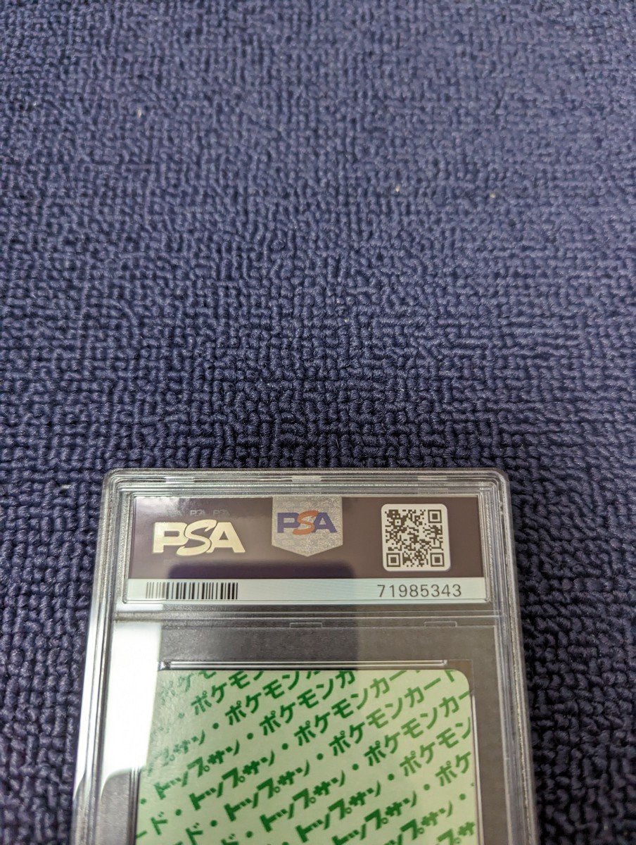 PSA9 ポケモン カード トップサン フーディン 裏面緑 ポケットモンスター