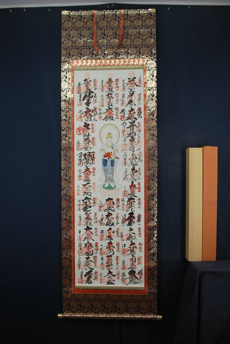 真作/西国三十三ヶ所霊場集印肉筆掛軸/布袋屋掛軸B-