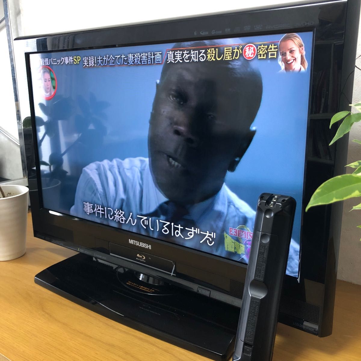 三菱電機LCD-26BHR400ブルーレイ内蔵テレビ 26インチ｜Yahoo!フリマ