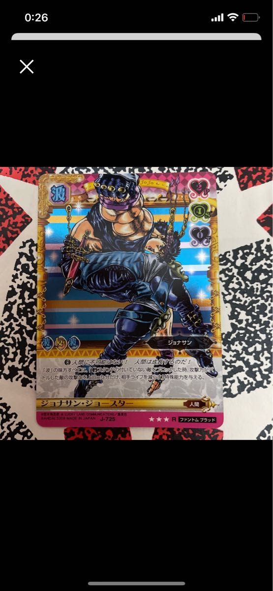 ジョジョの奇妙な冒険 abc 空条徐倫 エンポリオ ヒーローカード