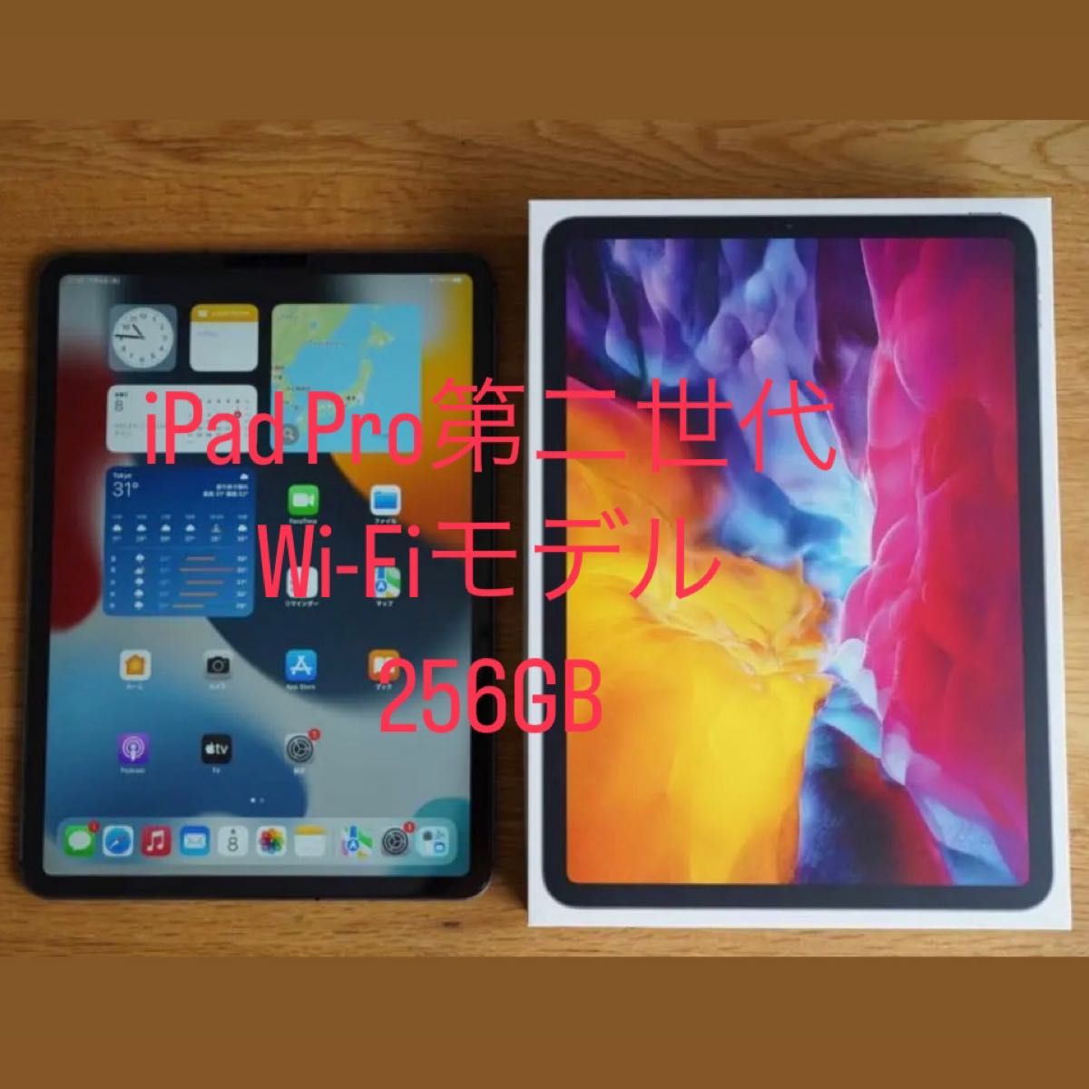 iPad Pro(第2世代)11インチ 256GB Wi-Fiモデル Apple iPad Pro