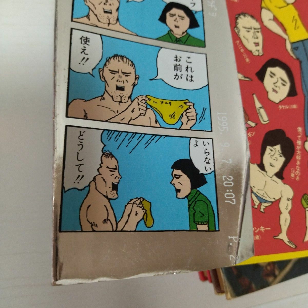 ハロー!和田ラヂヲ 上 下 和田ラヂヲのここにいます1〜6、8