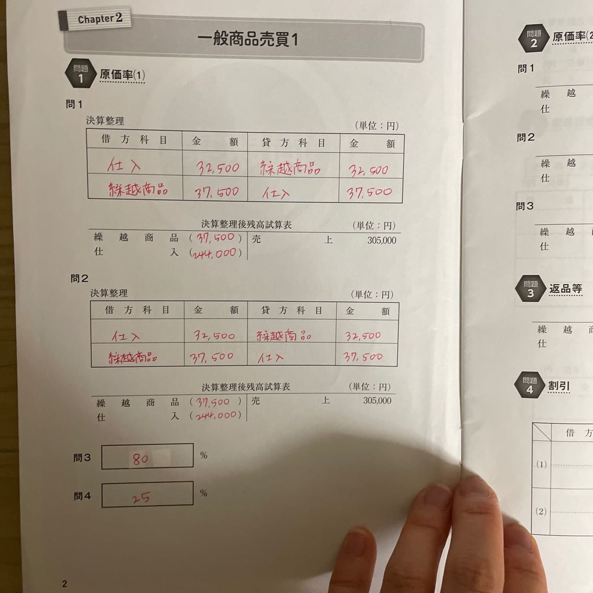 みんなが欲しかった税理士 簿記論&財務諸表論 全巻セット｜Yahoo