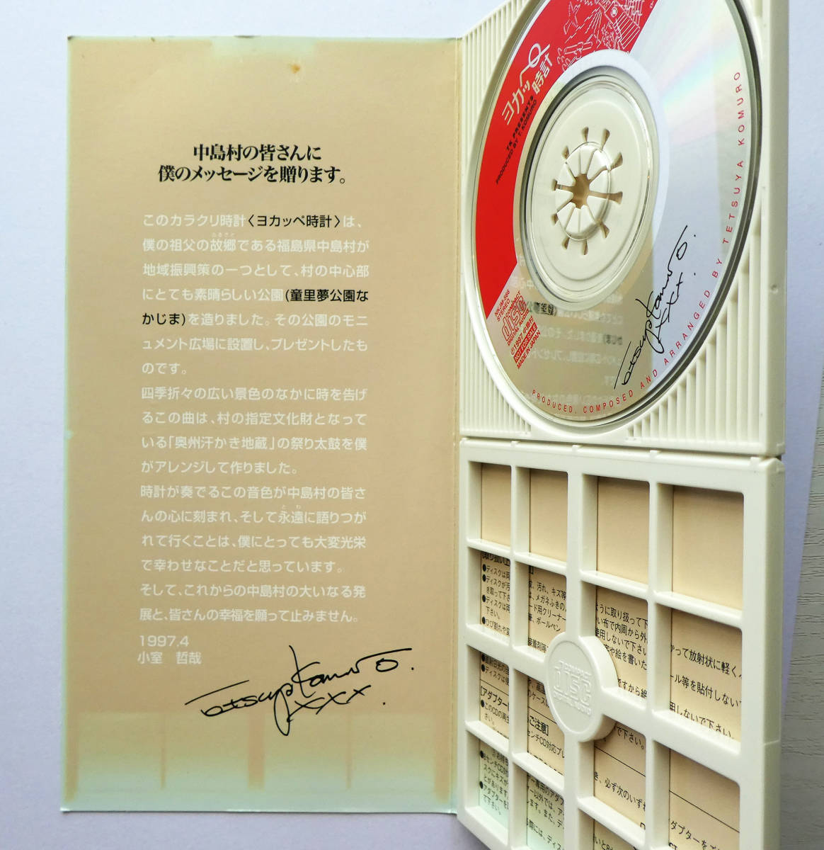 Yahoo!オークション - 超レア 小室哲哉 TK Presents ヨカッペ時計 1997
