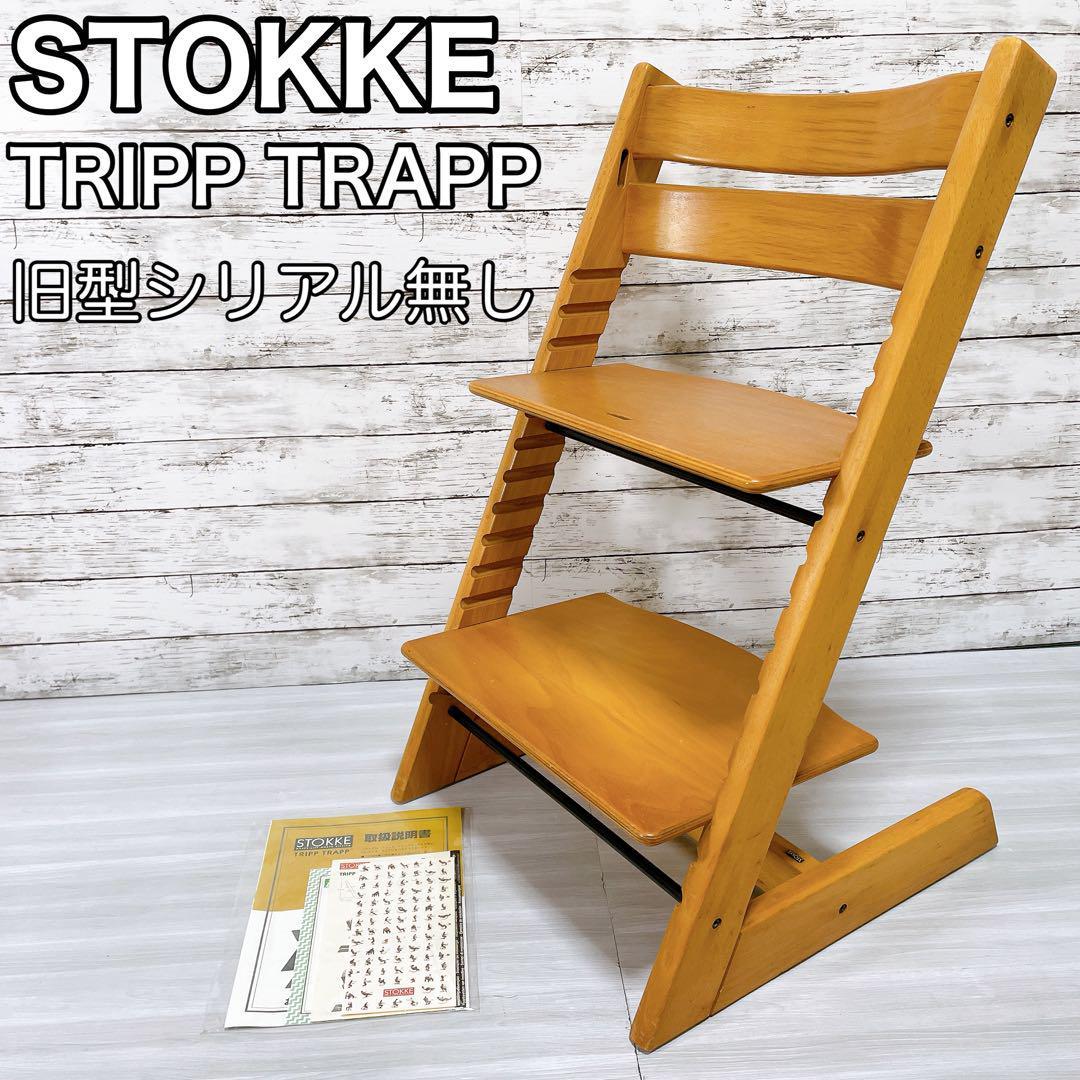 ストッケ トリップトラップ 旧型 廃盤品 チェリー｜Yahoo!フリマ（旧
