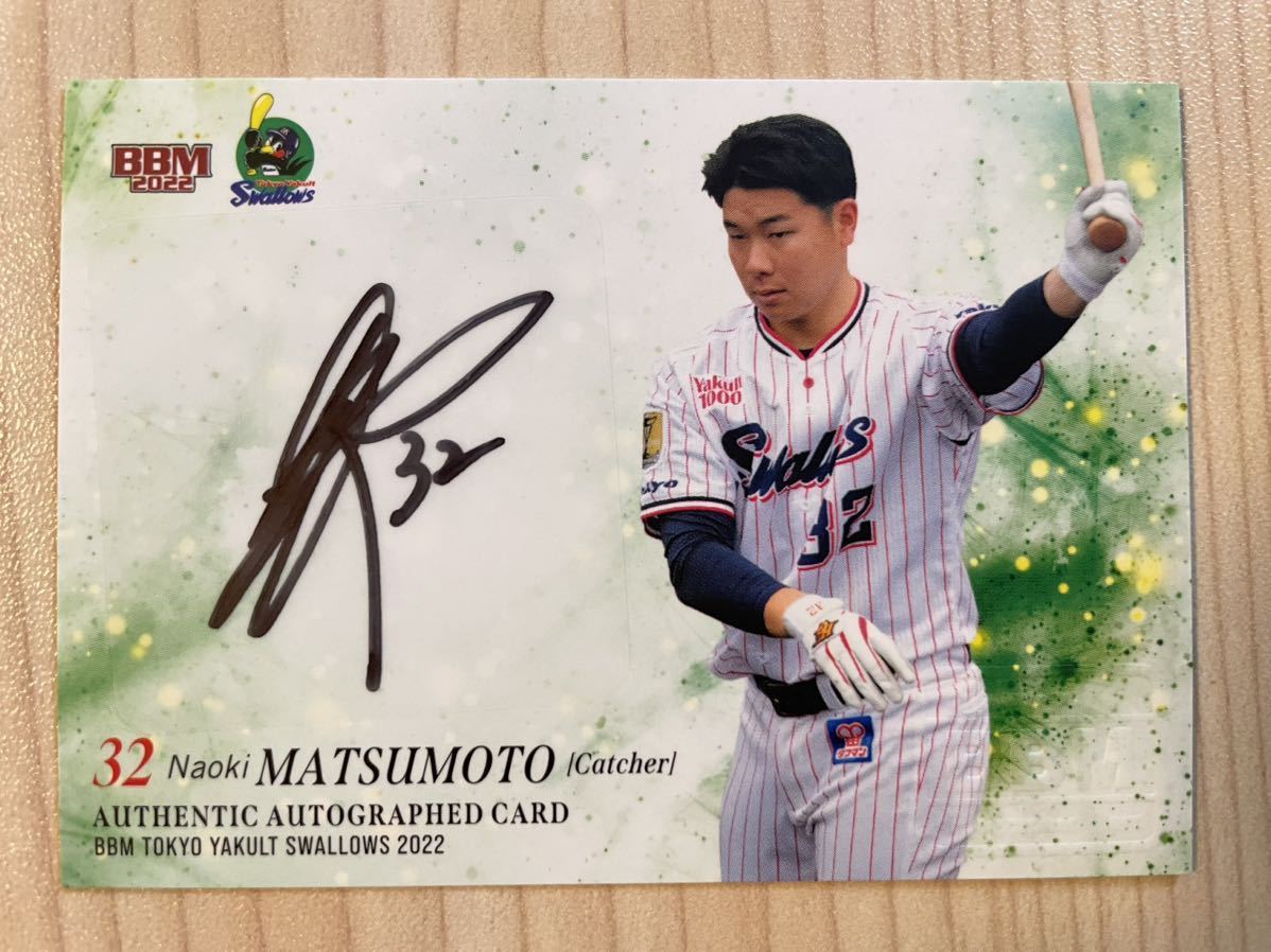 BBM 古田敦也 直筆サインカード 古田敦也/ヤクルトスワローズ】2024