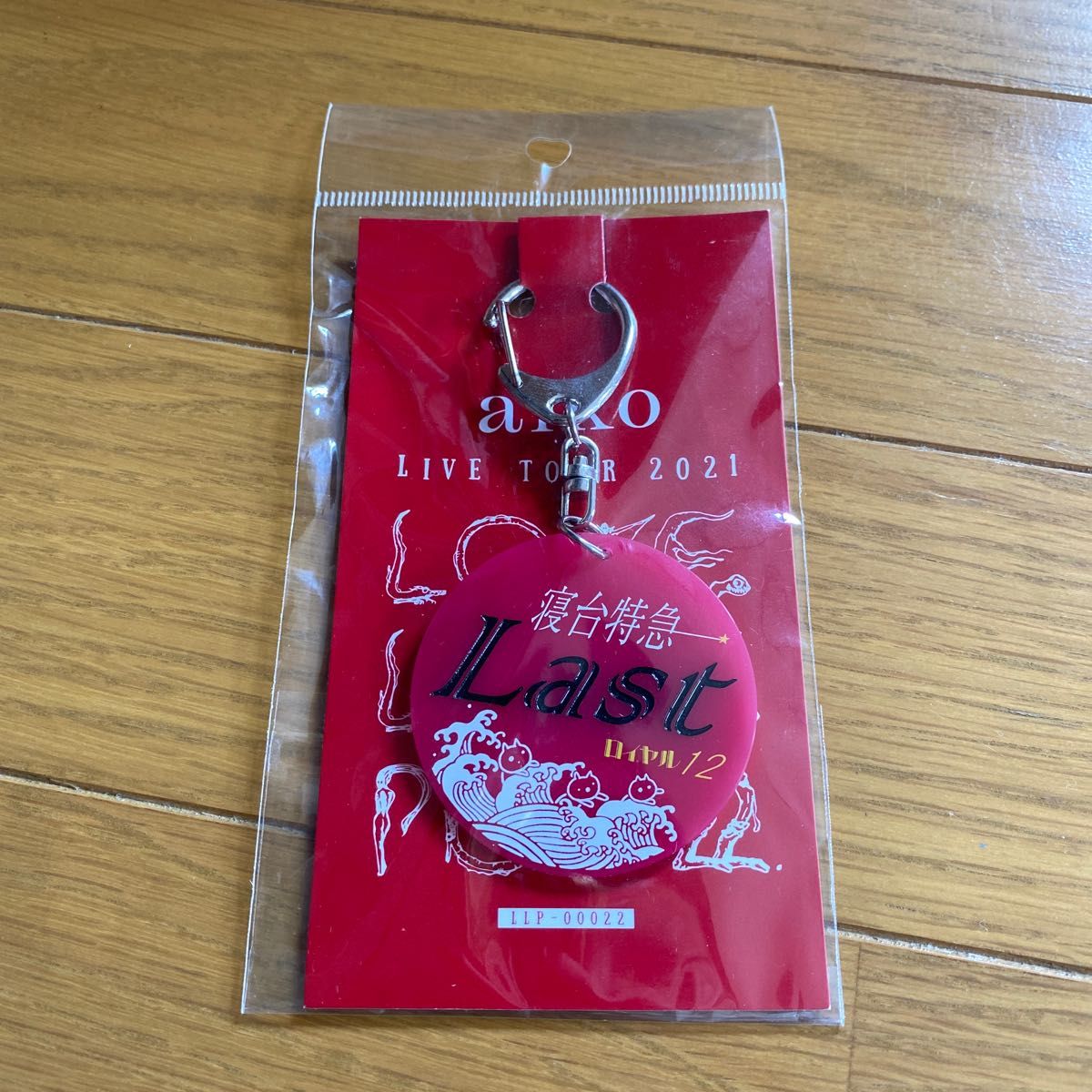 aiko LLP22 キーホルダー ツアーグッズ｜Yahoo!フリマ（旧PayPayフリマ）