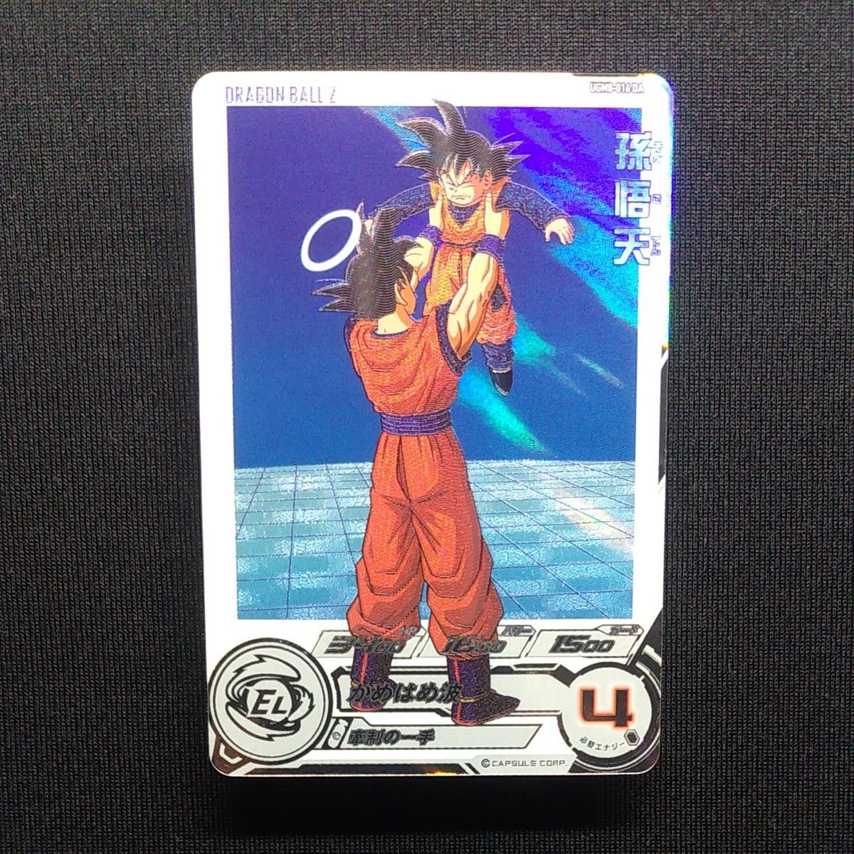 UGM8-VJR 孫悟空 UGM8-VJR 孫悟空 V | ドラゴンボールヒーローズ,スーパー