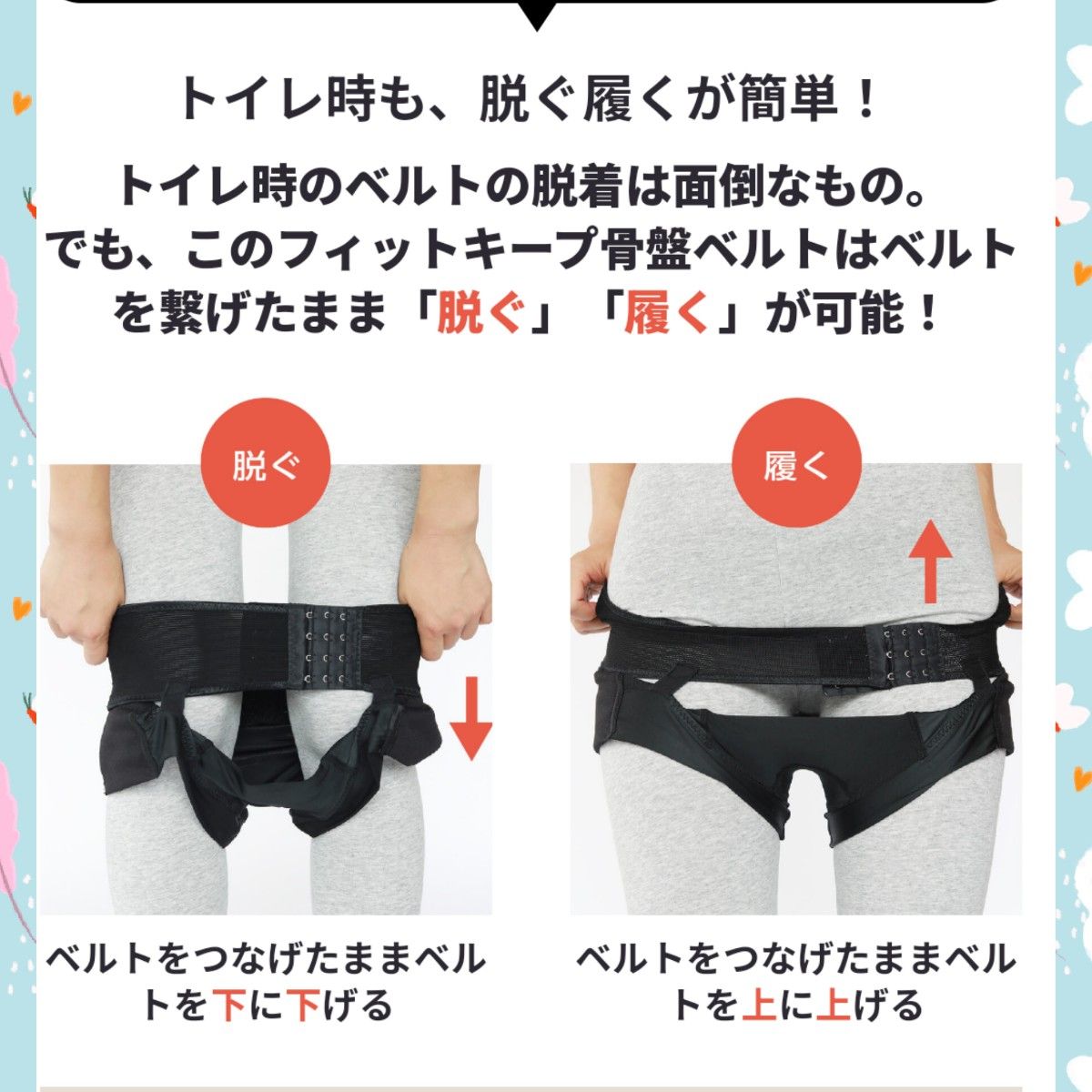 FIT KEEP Ⅱ Mサイズ 骨盤ベルト 履く骨盤ベルト FIT KEEP Ⅱ Fitkeep2