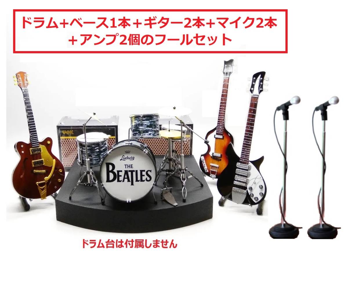ミニチュアドラムギターアンプセット15cmミニ楽器模型｜Yahoo!フリマ