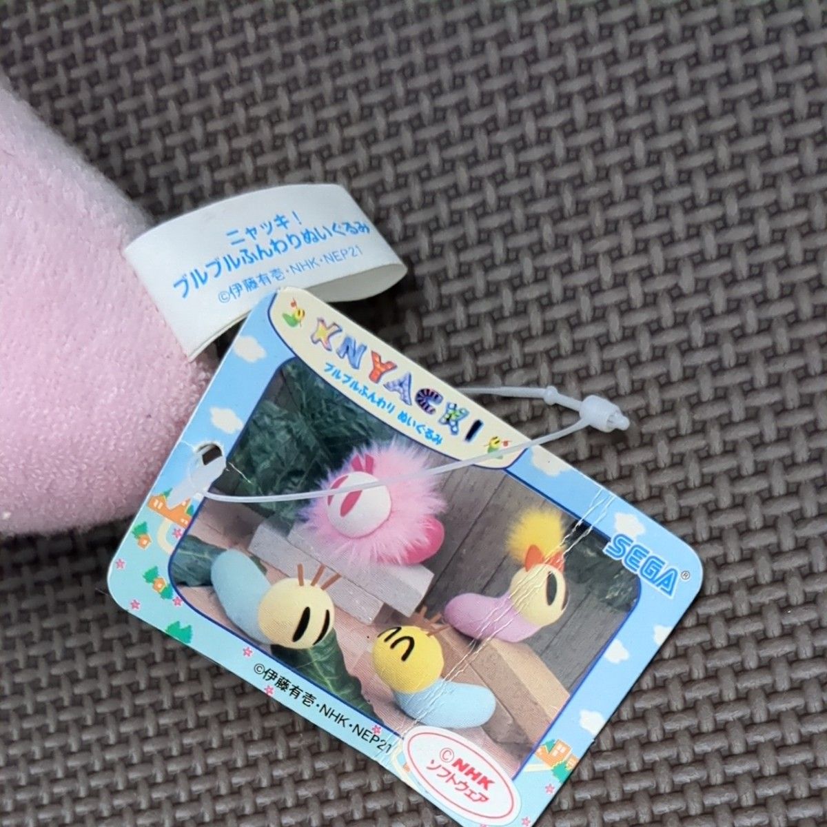 ニャッキブルブルふんわり ぬいぐるみ｜Yahoo!フリマ（旧PayPayフリマ）