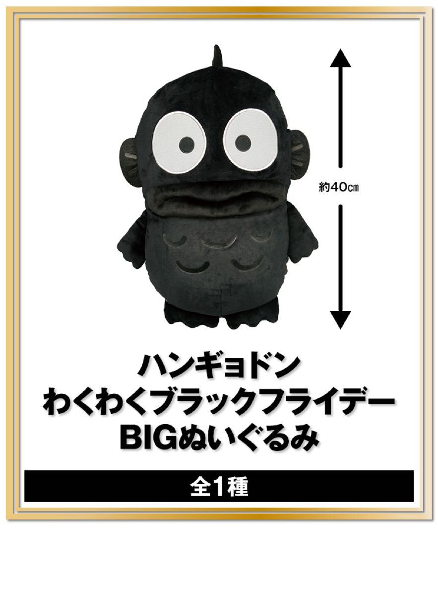 サンリオ ハンギョドン ブラック｜Yahoo!フリマ（旧PayPayフリマ）
