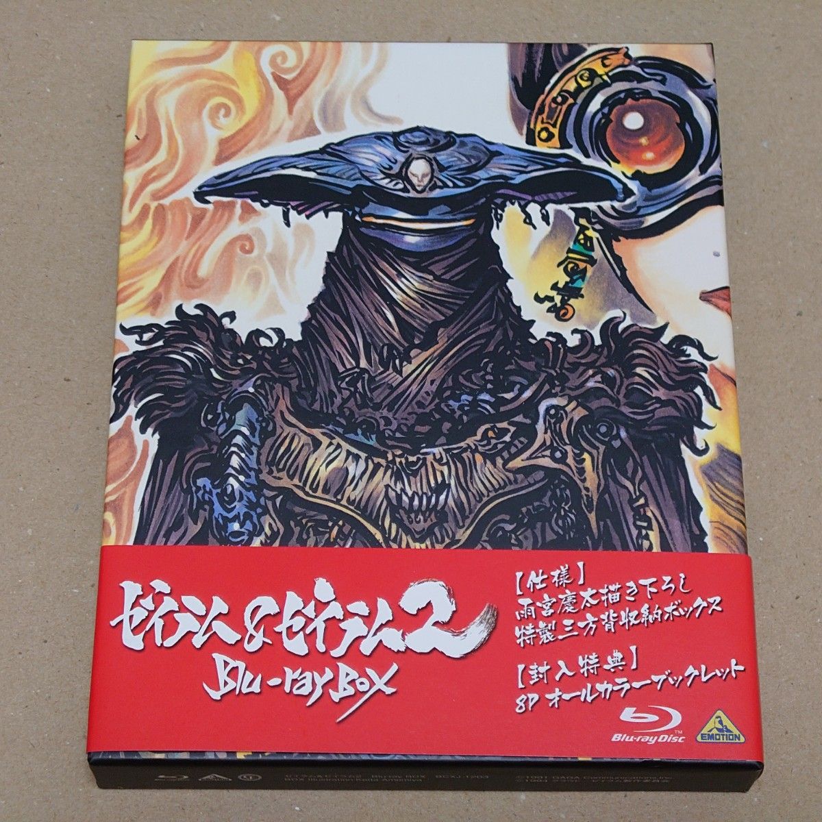 ゼイラム&ゼイラム2 Blu-ray BOX 雨宮慶太 森山裕子｜Yahoo!フリマ（旧