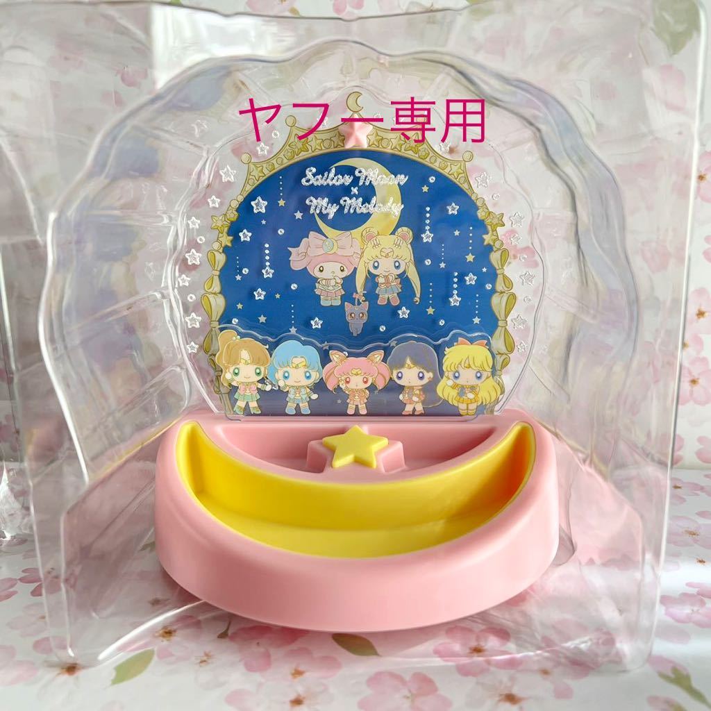 未使用 動作確認済み ラストスペシャル賞 光アクセサリートレイ マイ