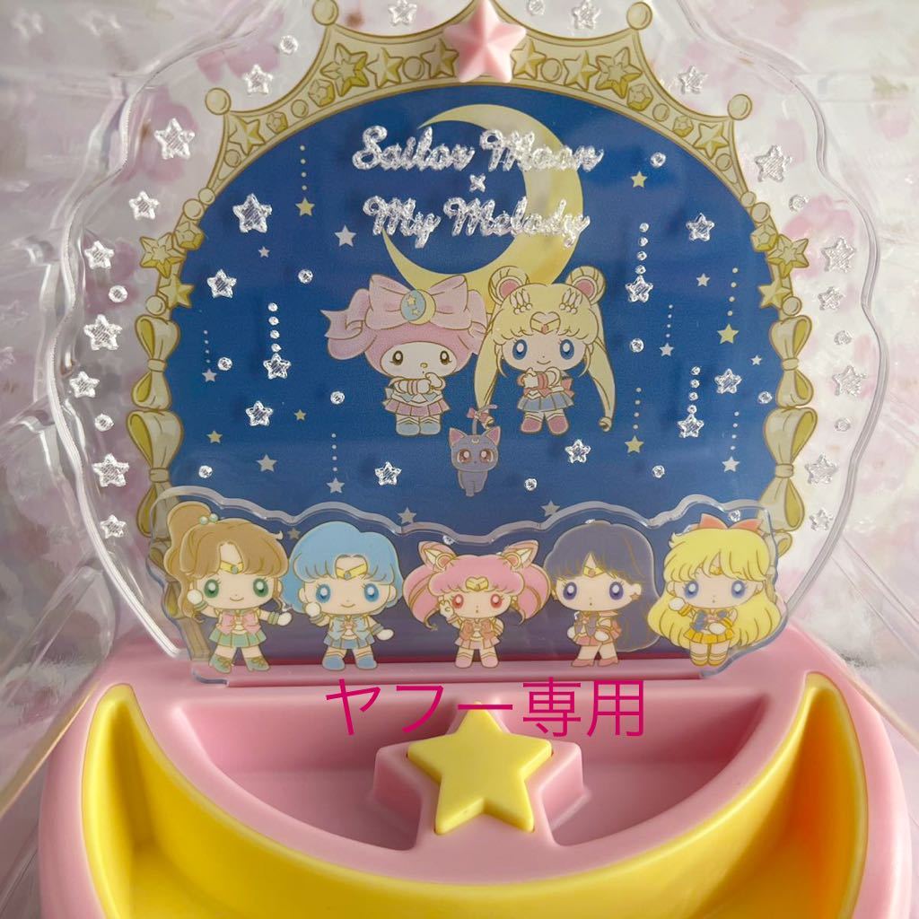 未使用 動作確認済み ラストスペシャル賞 光アクセサリートレイ マイ