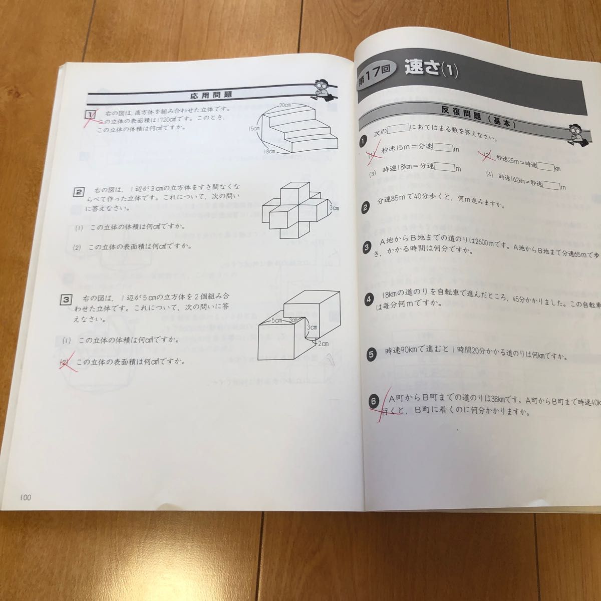 予習シリーズ 四谷大塚 中学受験 小4 下 国語 算数 理科 社会 演習問題