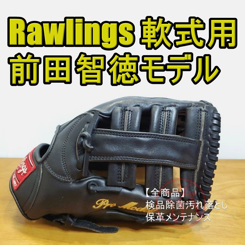 Yahoo!オークション - ローリングス 前田智徳モデル 限定品 Rawlings