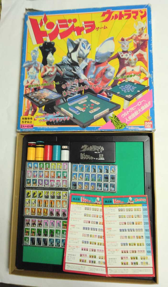 ウルトラマン 80 ドンジャラ ゲーム 美品 ポピー社製 ドンジャラ