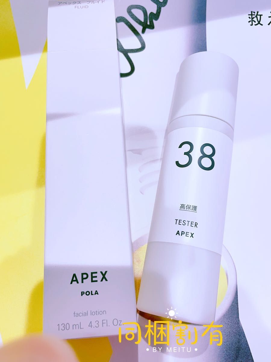 美品】POLA アペックス フルイドN 31216 化粧水・美容液 ポーラ 美品