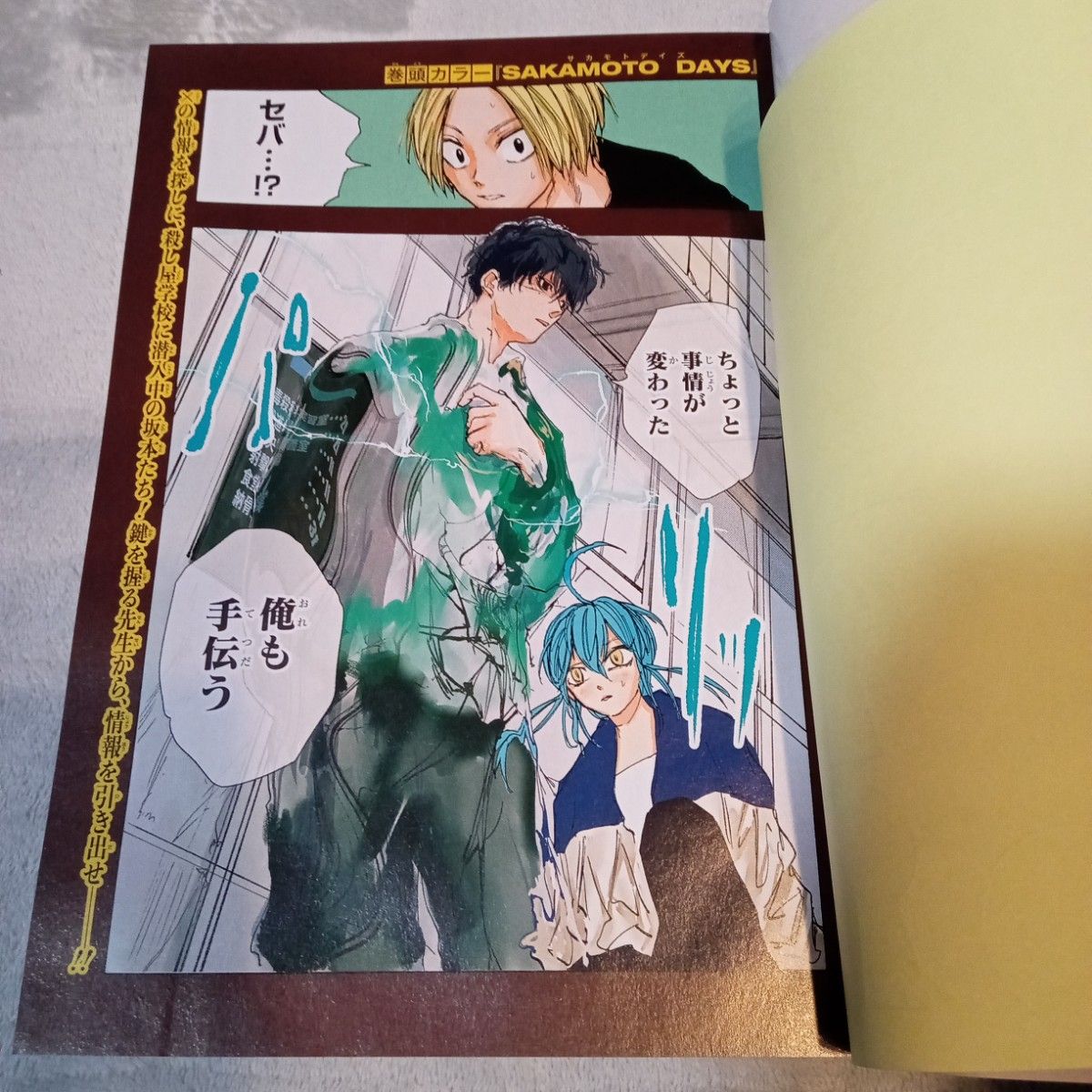 週刊少年ジャンプ2022年36・37号｜Yahoo!フリマ（旧PayPayフリマ）