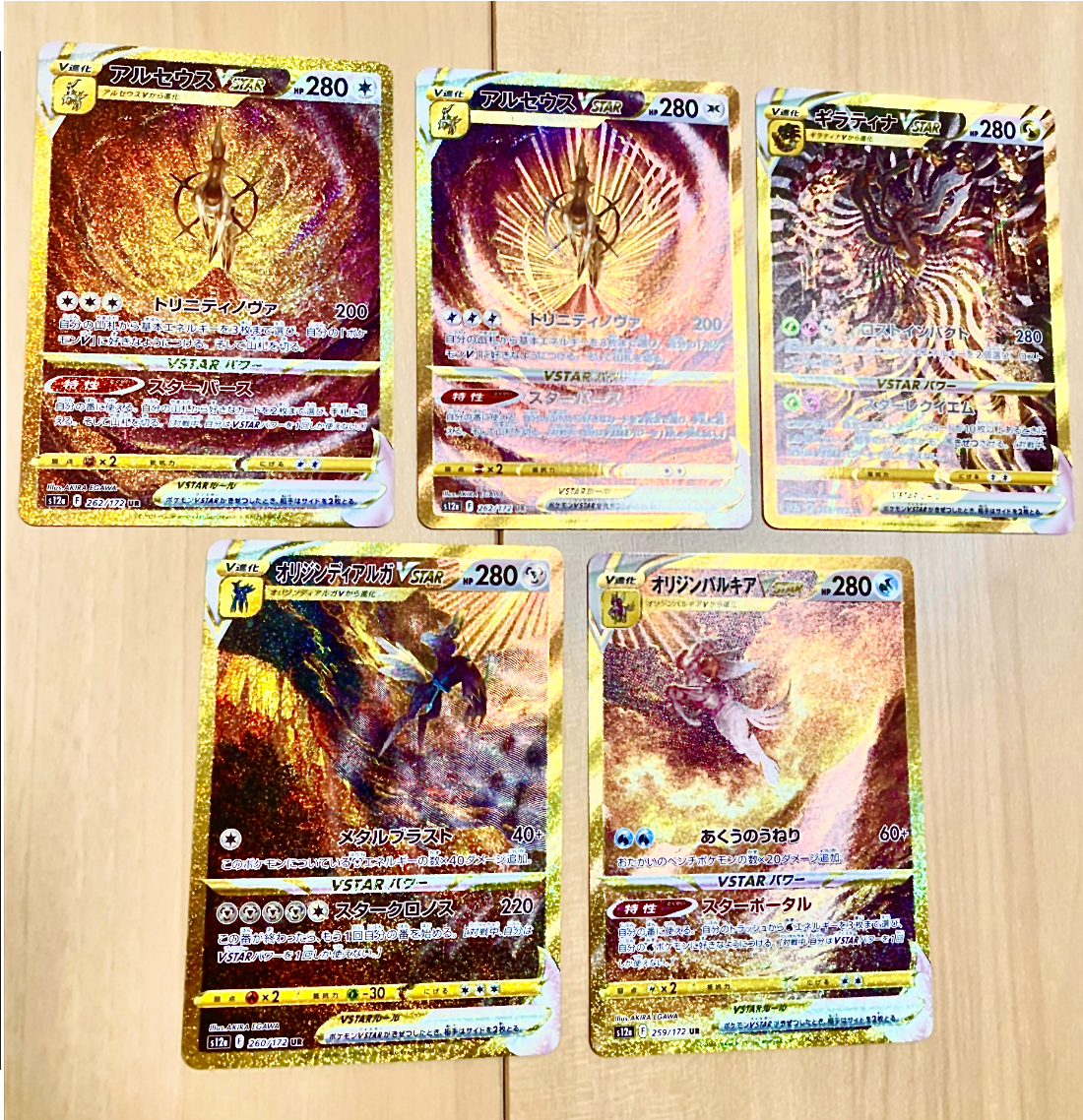 Yahoo!オークション - 1円〜 ポケモンカード まとめ売り アルセウス ギ