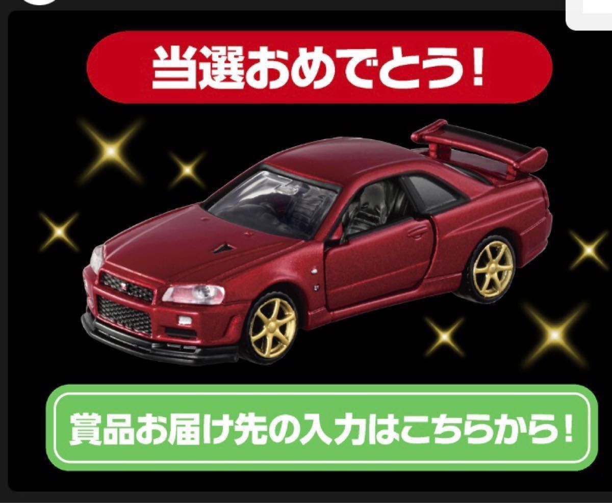未開封 トミカプレミアム 非売品 日産 スカイライン GT-R R34 1000万台